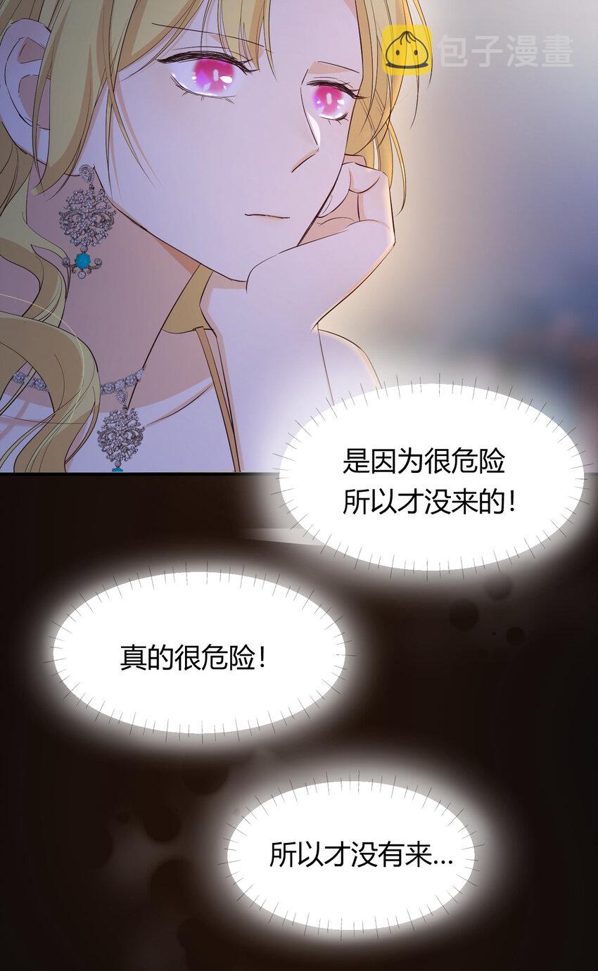55 愿意为你自投罗网67