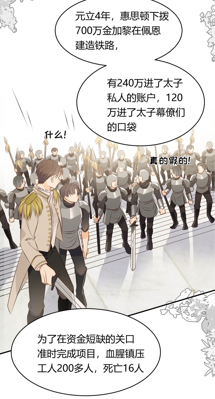 13 背德者最后的审判36