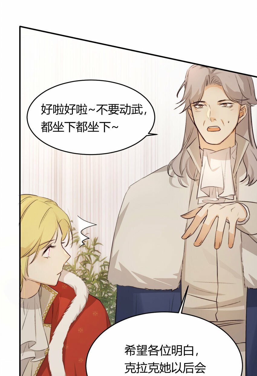 65 会长的密室19