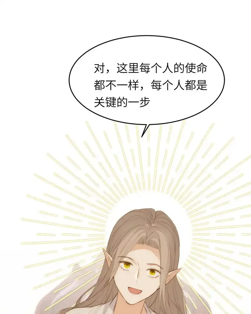 109 领取最终的使命60