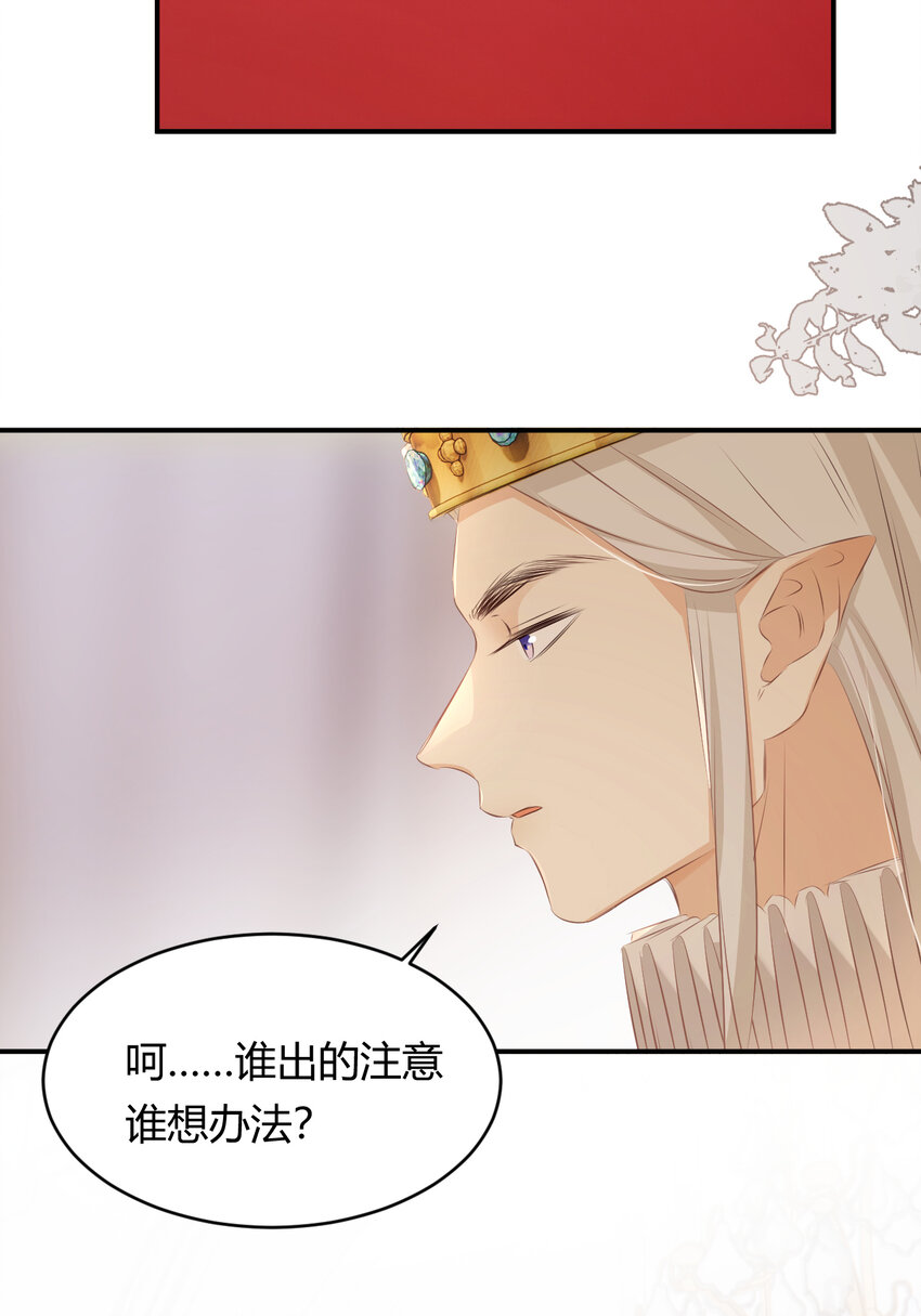 25 谁出的主意谁想办法？！53