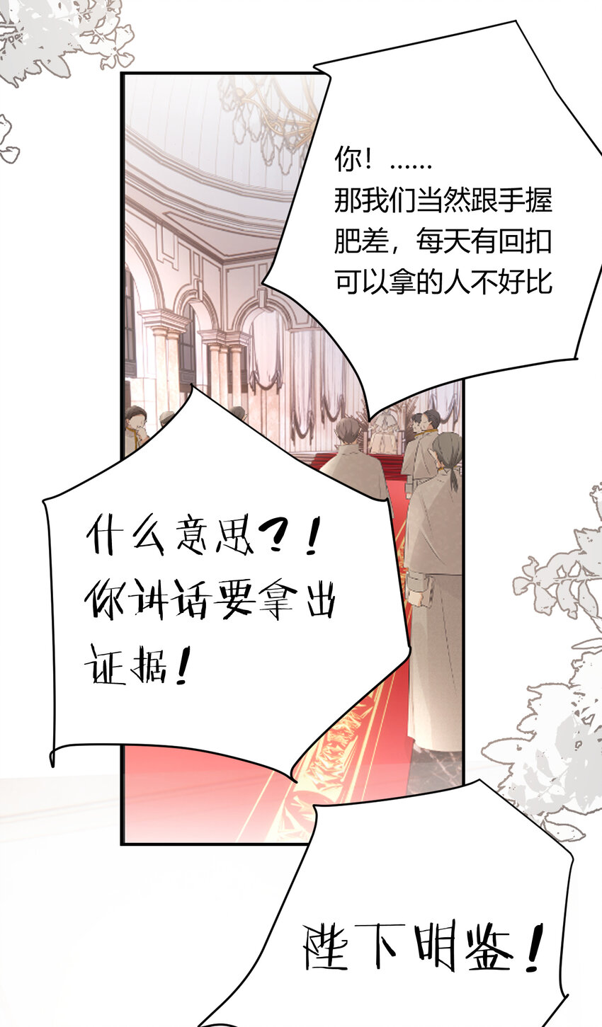25 谁出的主意谁想办法？！32