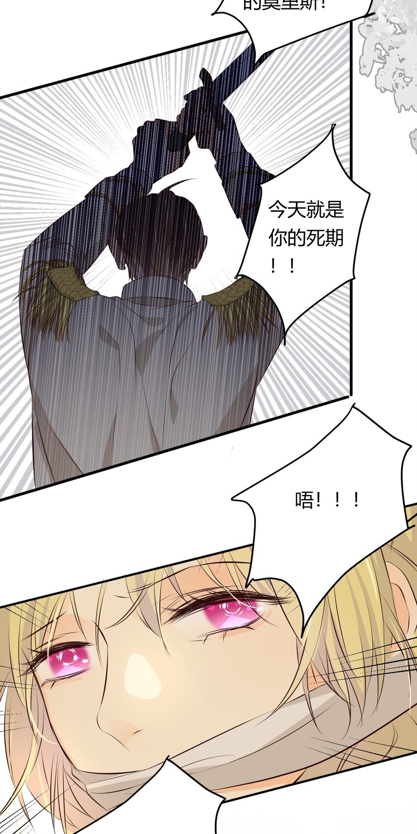 13 背德者最后的审判45