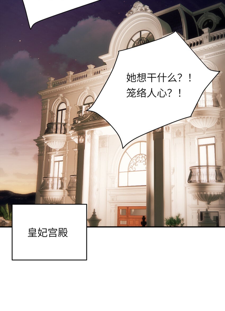 93 皇太女进宫献艺23