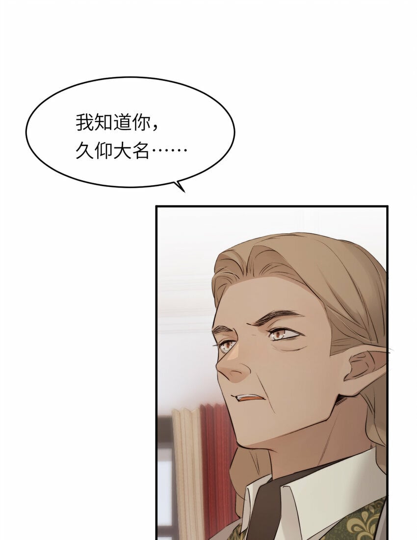 82 阿瑟斯之妻8