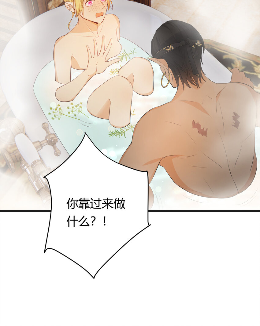 42 你身上是什么香味？35