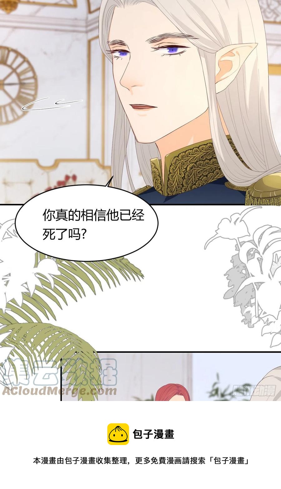 18 杀不掉的英灵12