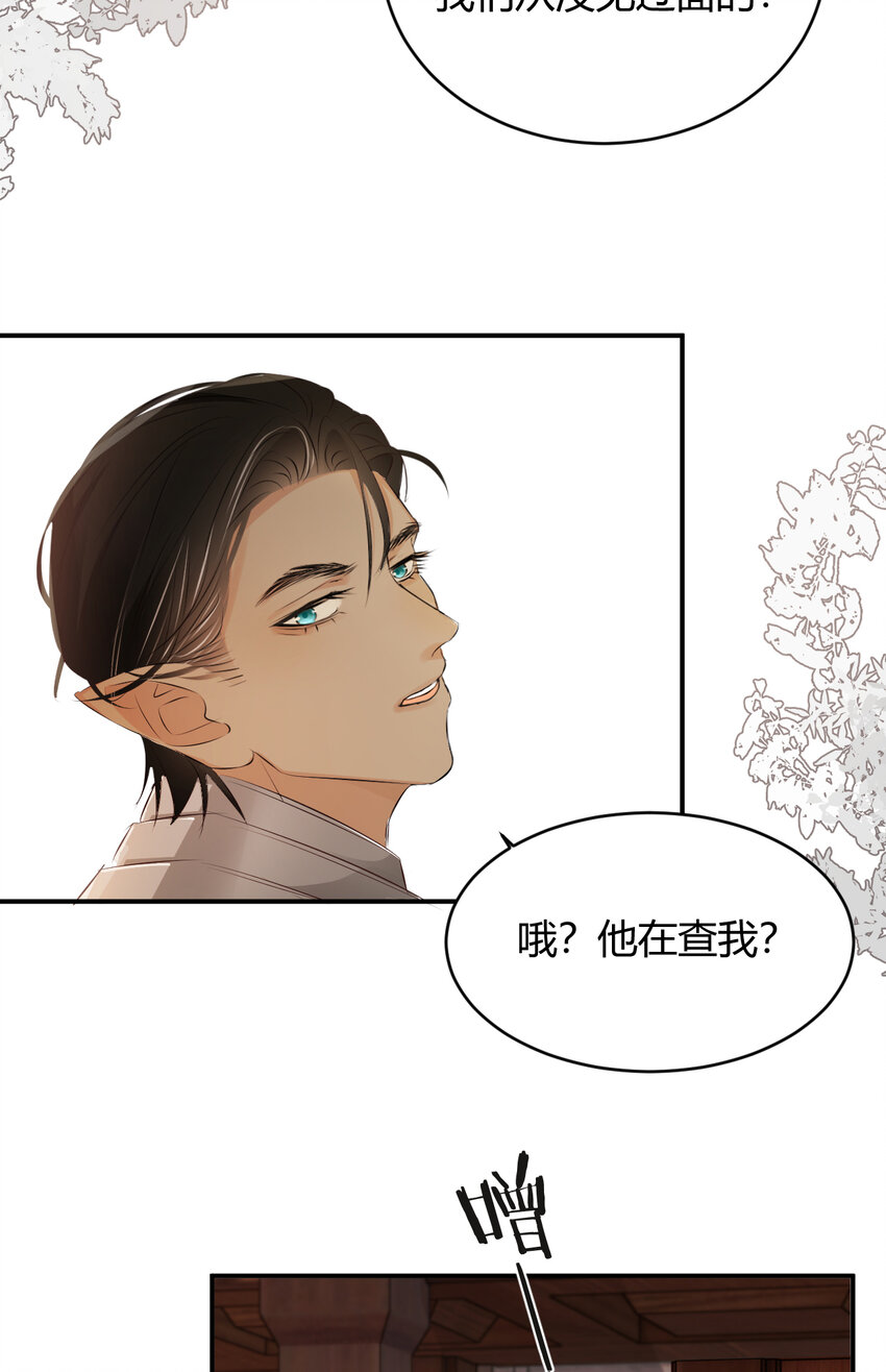 23 陛下的良苦用心2
