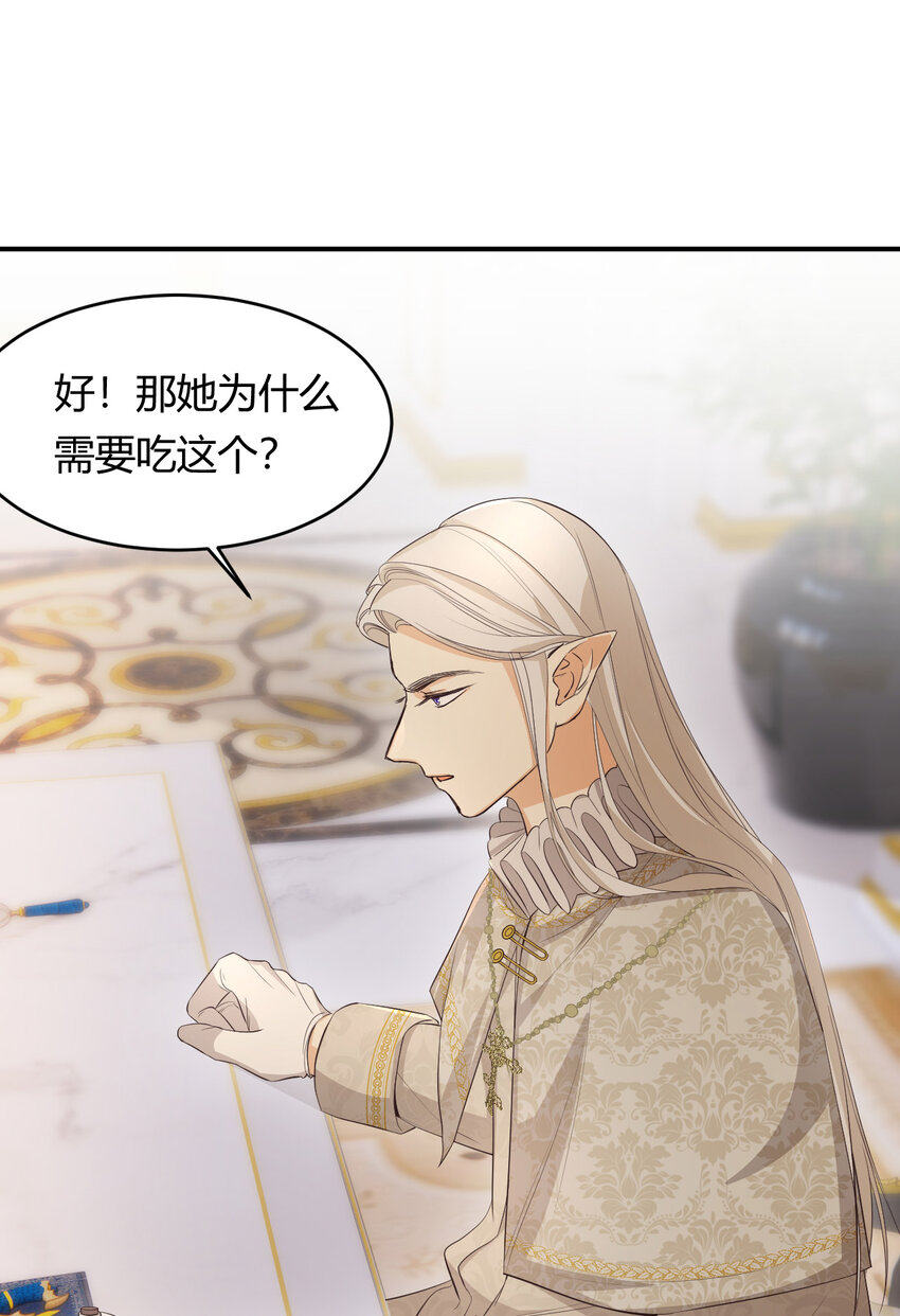 52 必须让他付出代价！3