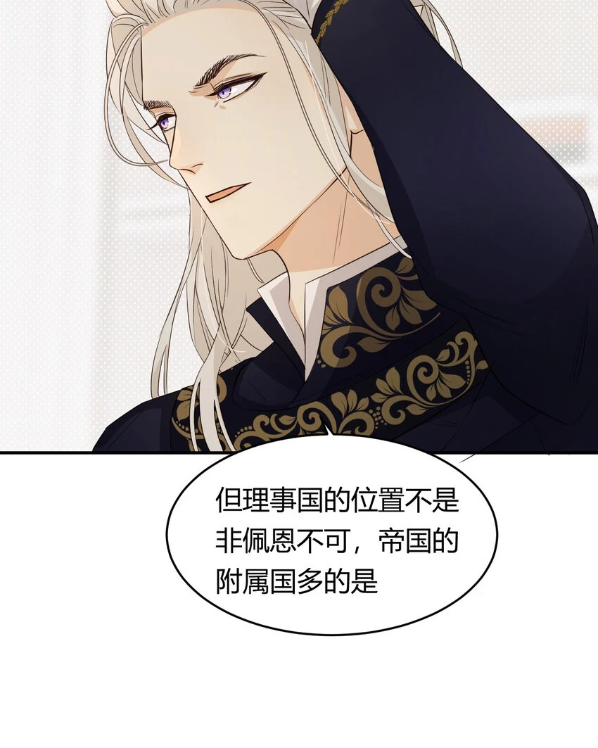 60 我会娶你11