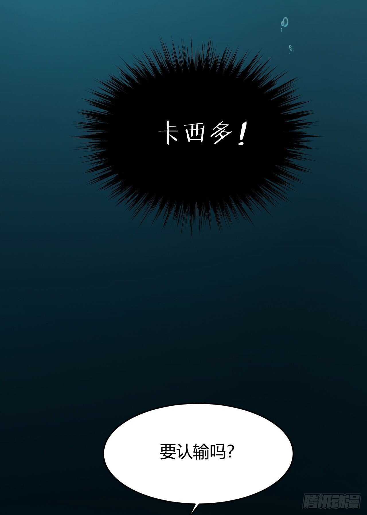 71 英灵殿——困兽之斗86