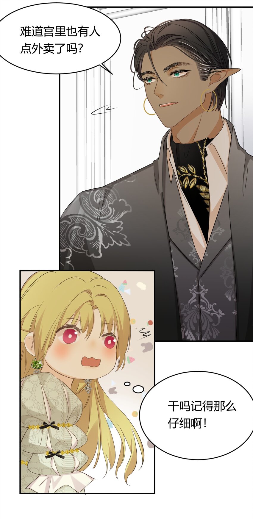 07惹人心跳的约定25