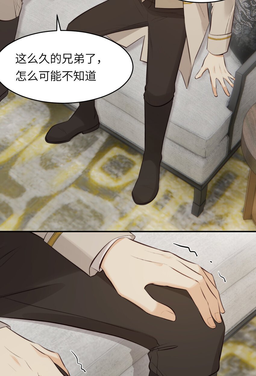 85 会长遗书作假？！4