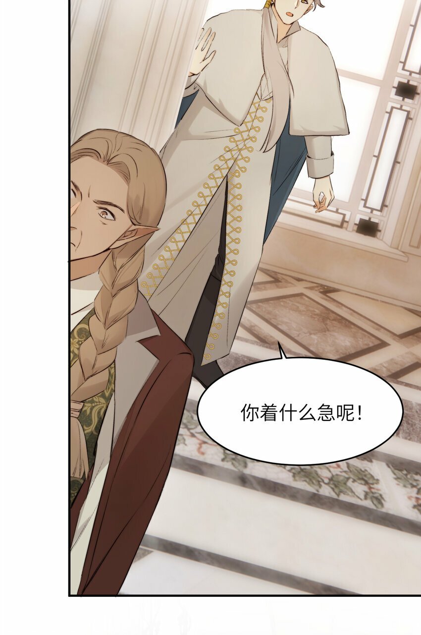 82 阿瑟斯之妻3