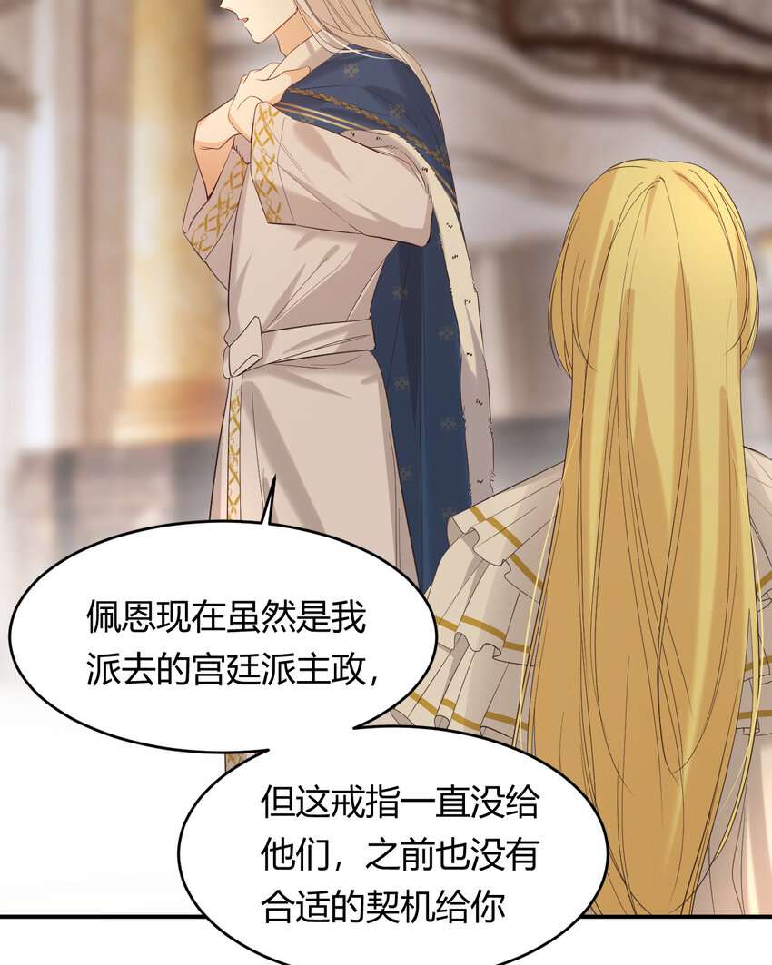 54 陛下有点不对劲11