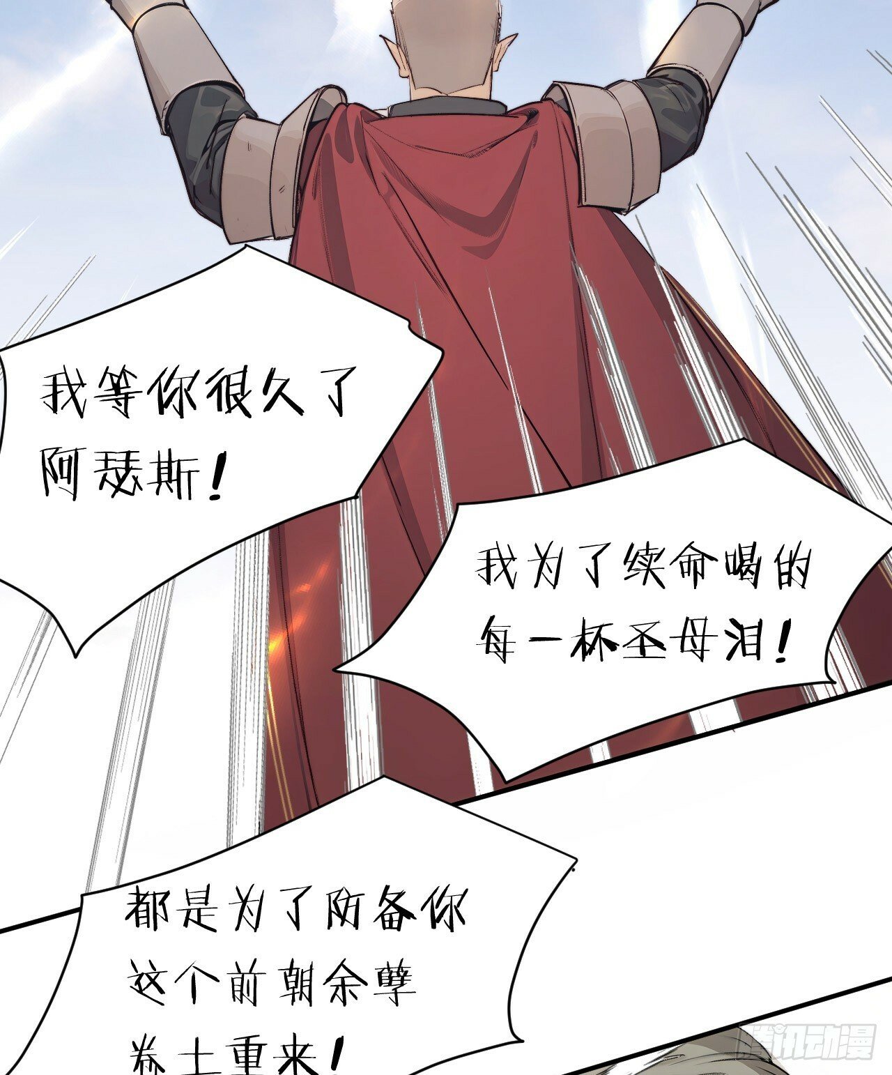 71 英灵殿——困兽之斗58