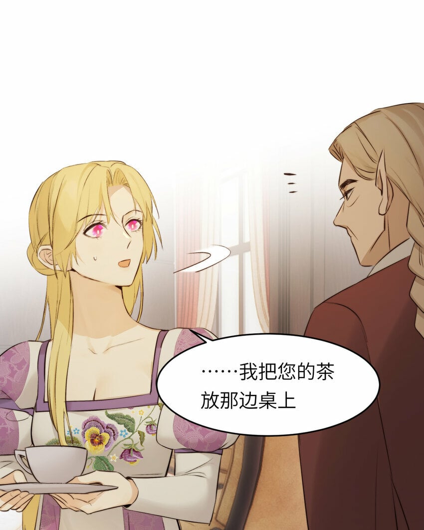 82 阿瑟斯之妻16
