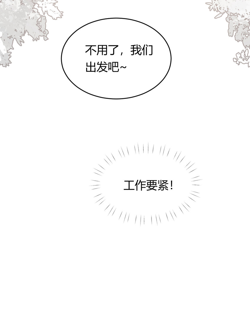 29 今晚是会长的舞伴7