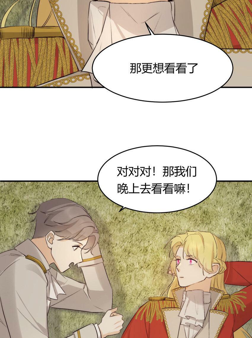 65 会长的密室76