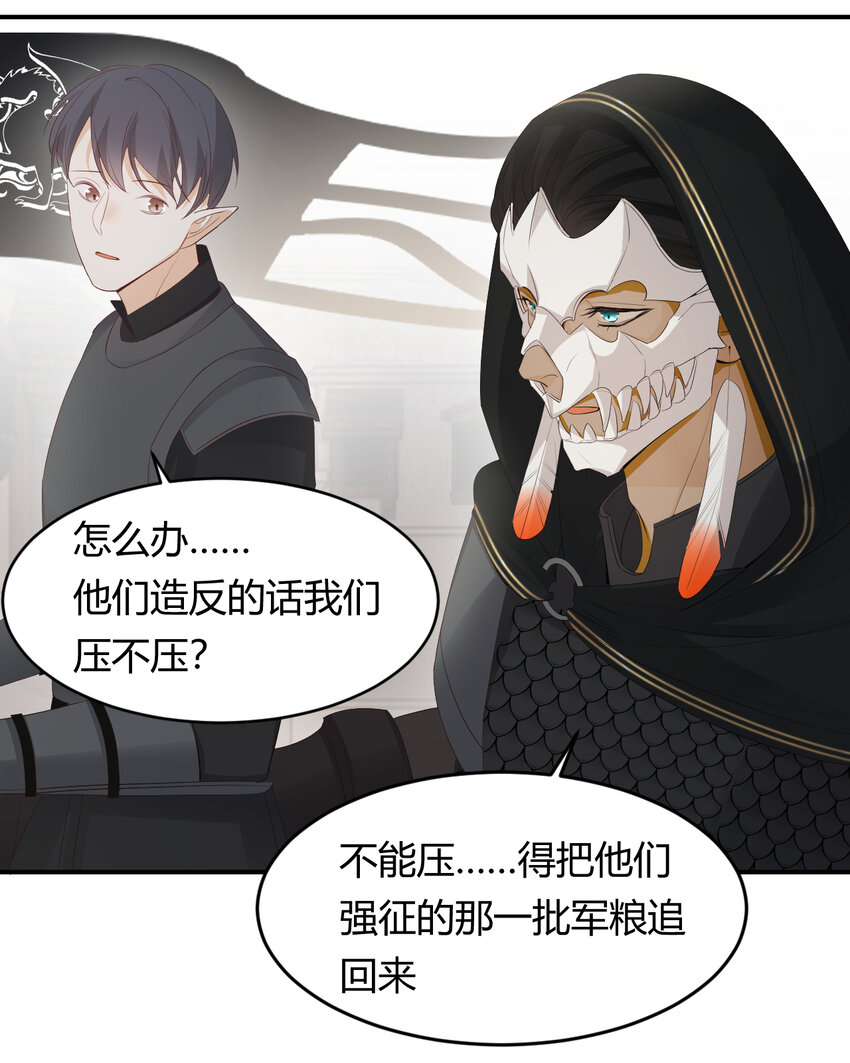 39 黑龙铁骑——阿瑟斯83