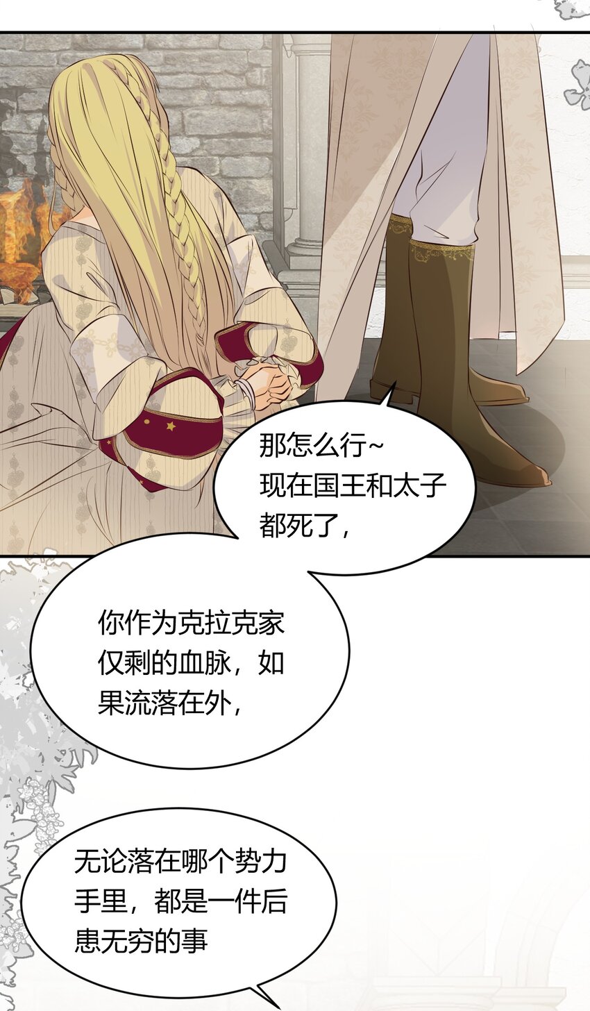 14 克拉克家的长生石15