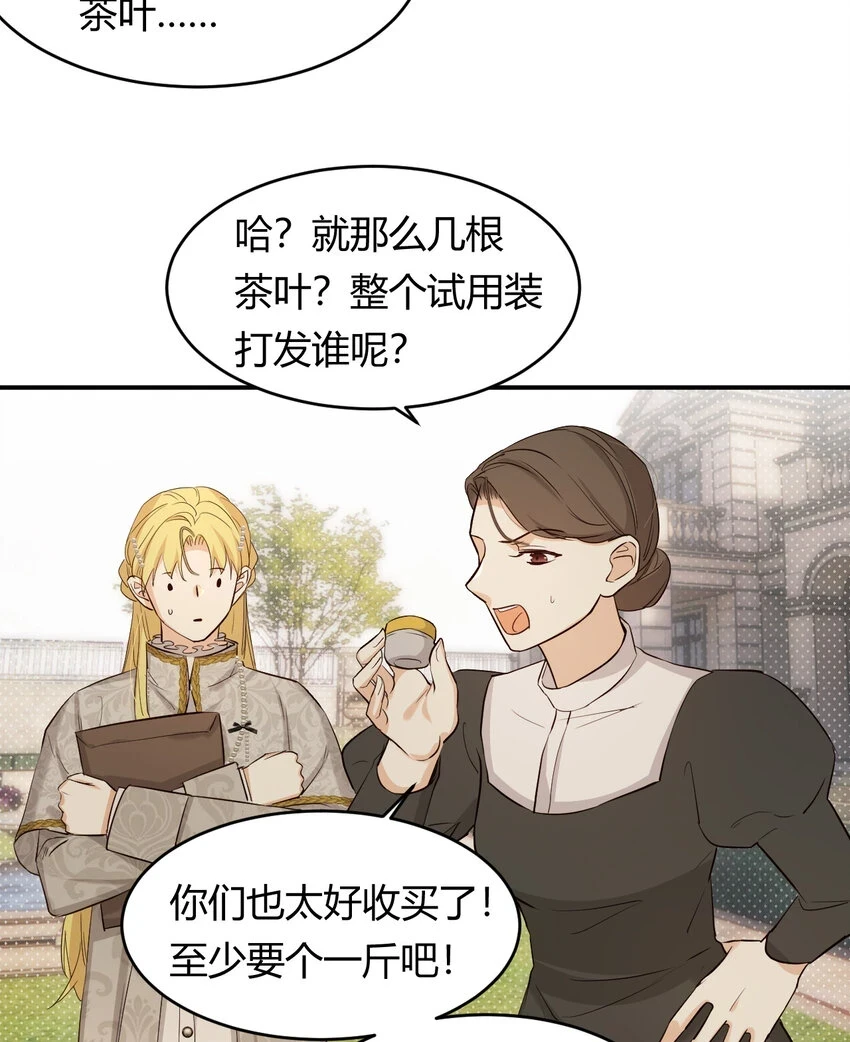 61 玛丽亚的茶29