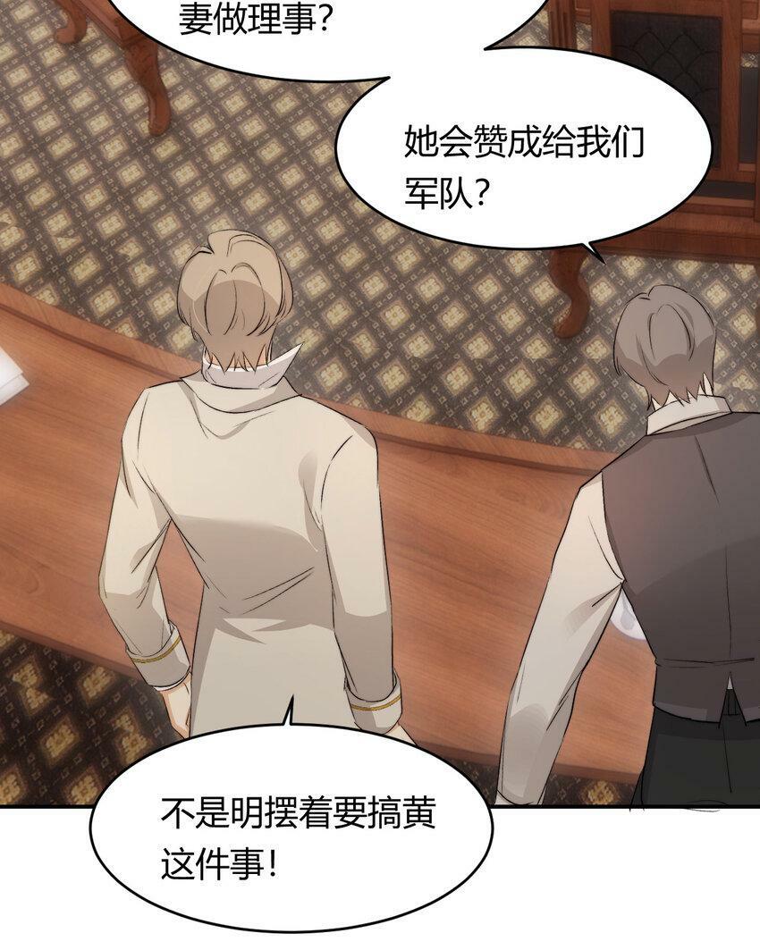 65 会长的密室9