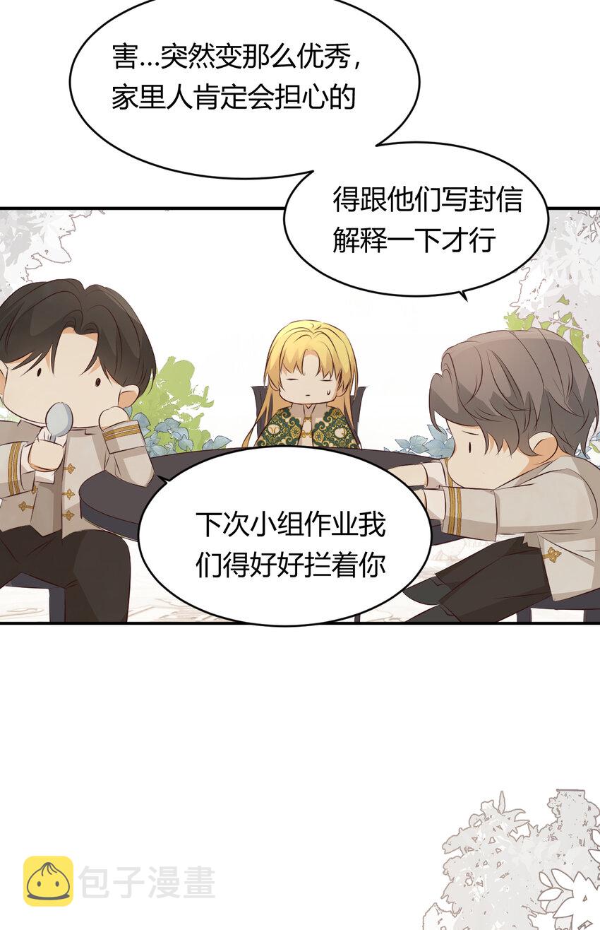 23 陛下的良苦用心26