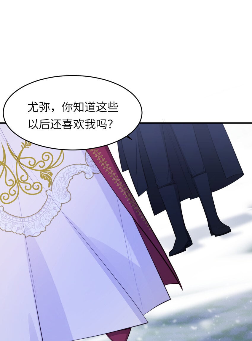 87 我是卑鄙小人你还喜欢我吗？64