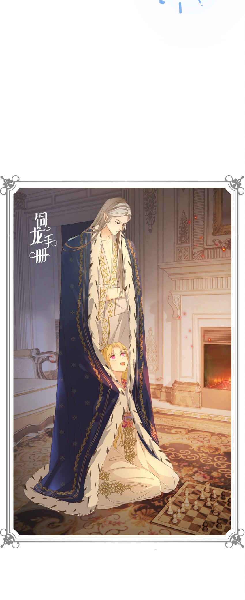 26 寝宫留宿10