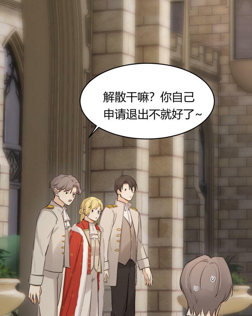 65 会长的密室52