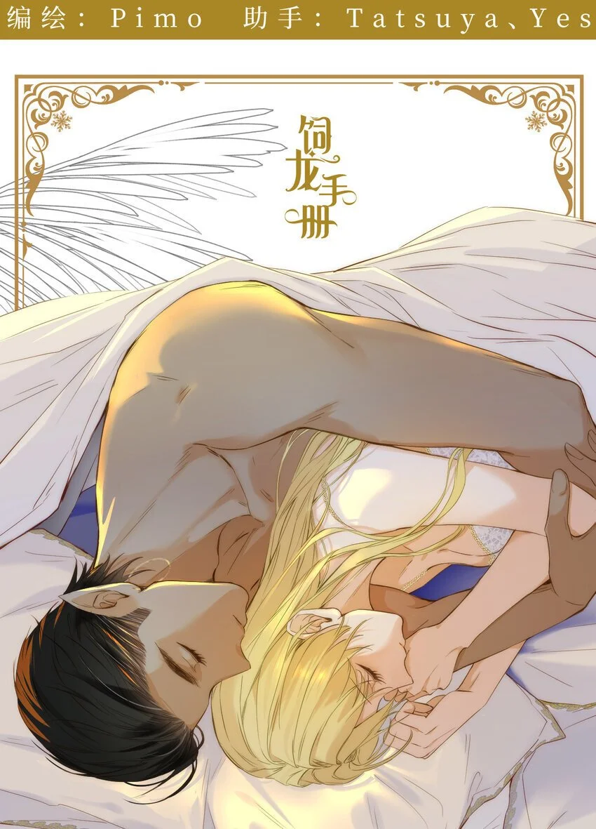 103 求婚？0