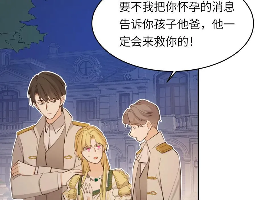 117 是封后还是献祭？85