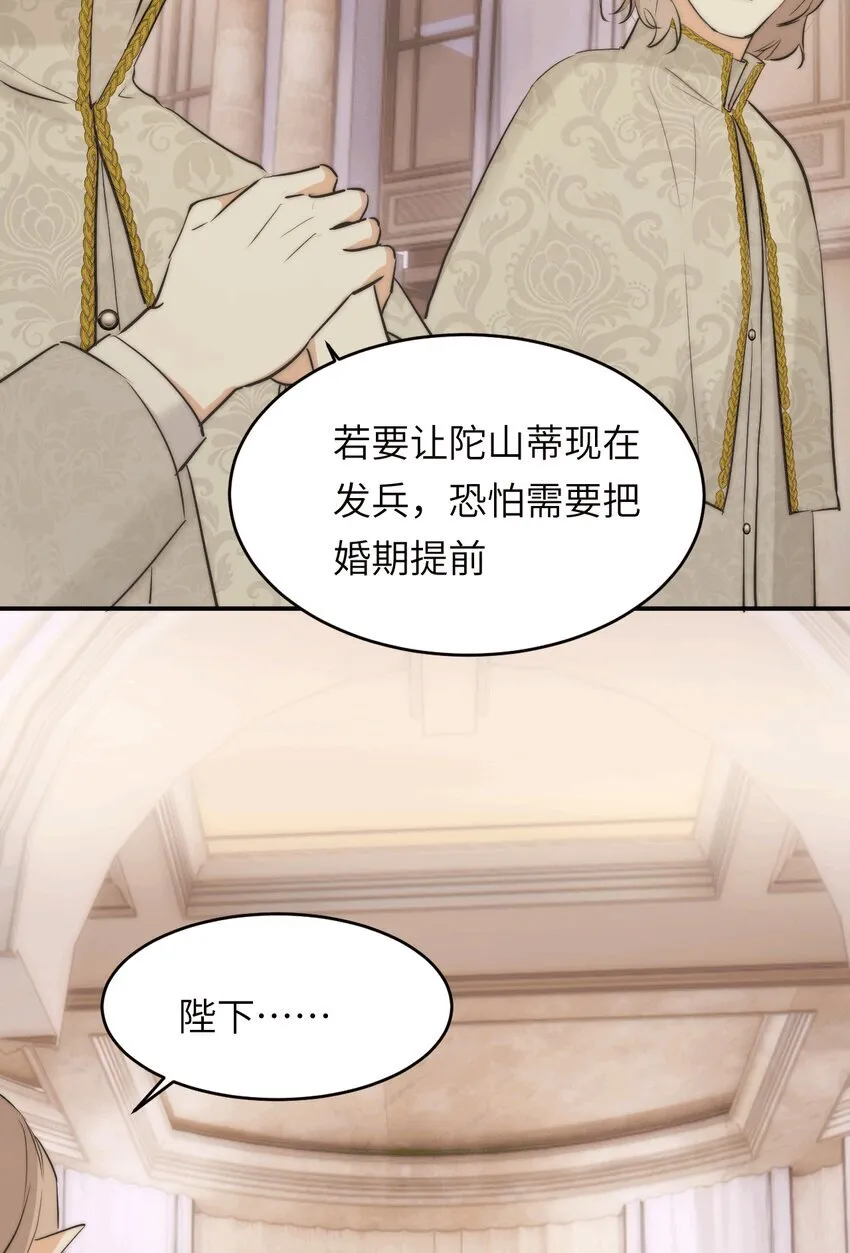 114 公主出嫁4
