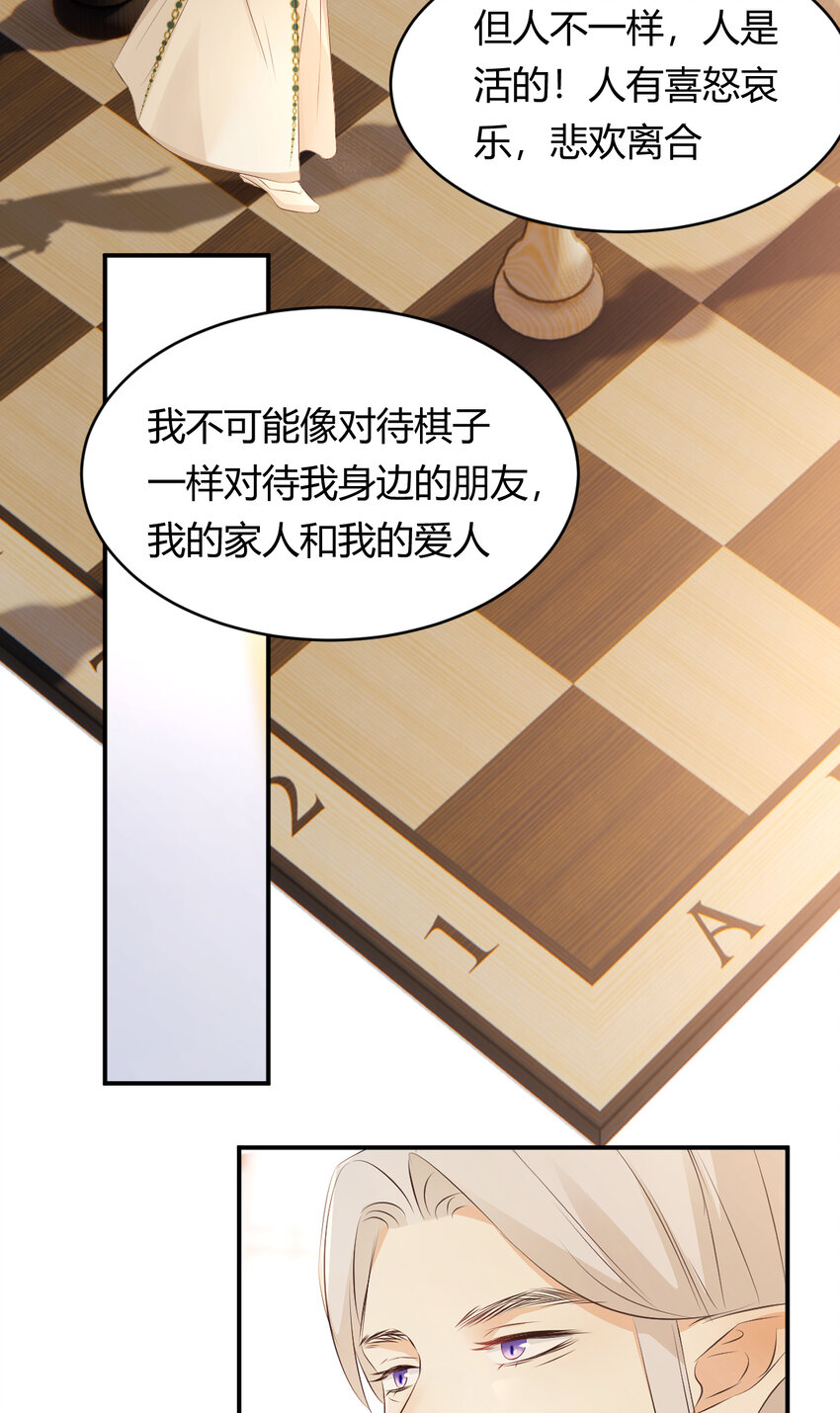 24 你想糊弄我？29