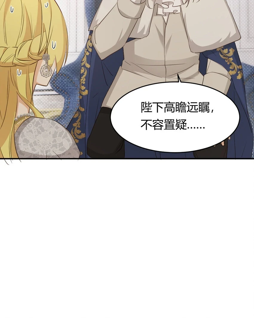 59 最关键的一张否决票55