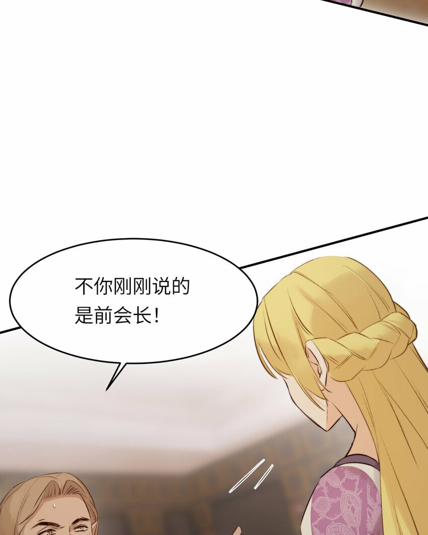 82 阿瑟斯之妻52