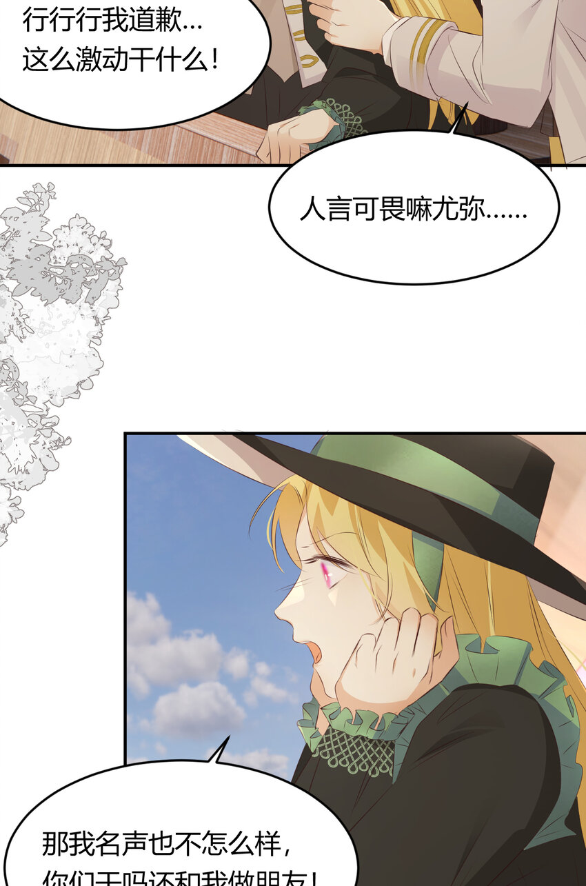 28 暗中保护12