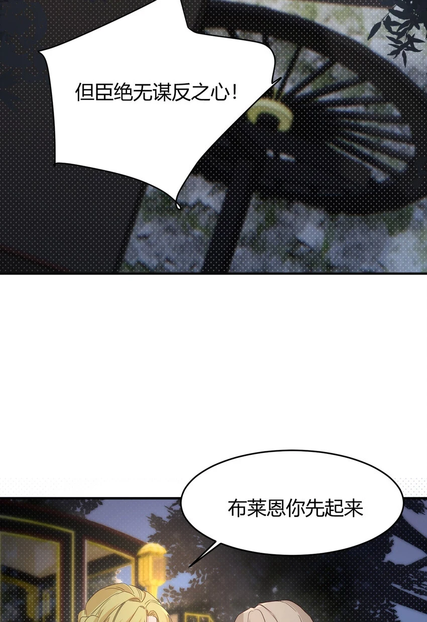 63 敢动她一下我弄死你…67