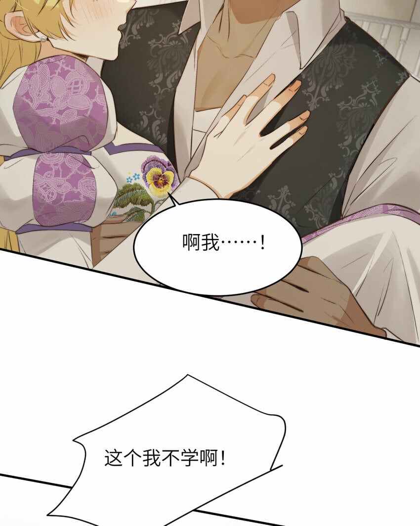 81 美味同居68