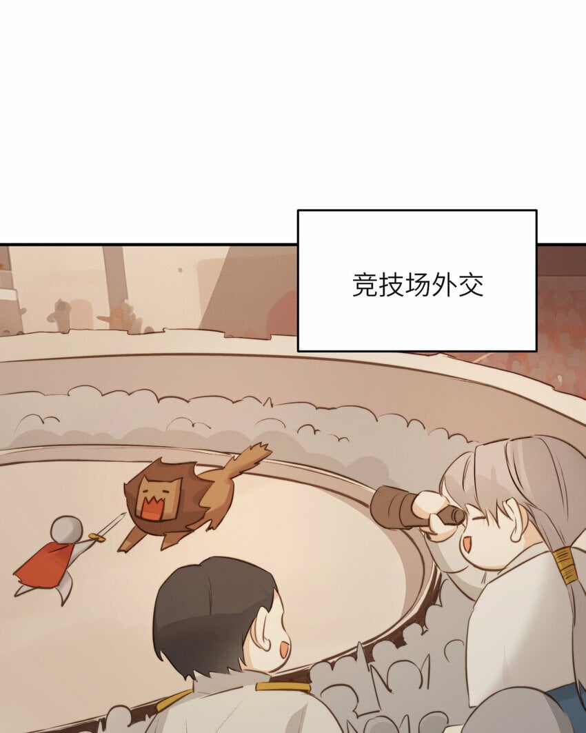 番外 一国之君究竟有多忙？21