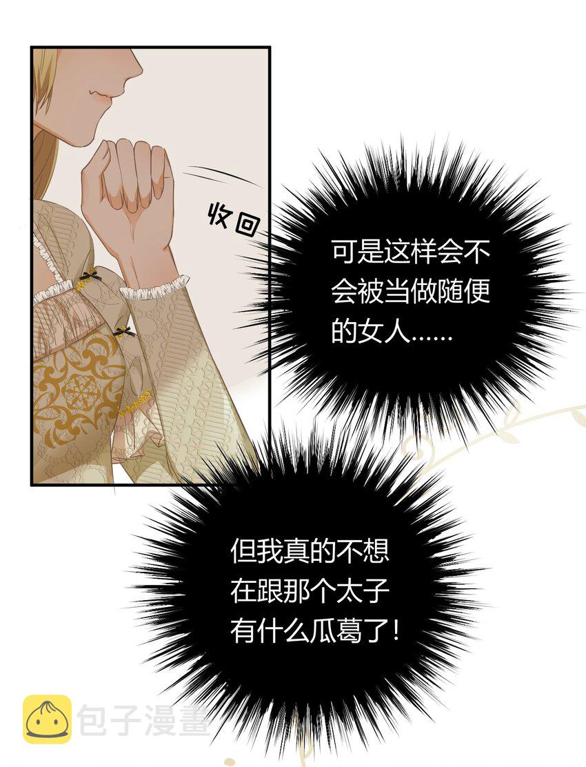 07惹人心跳的约定39