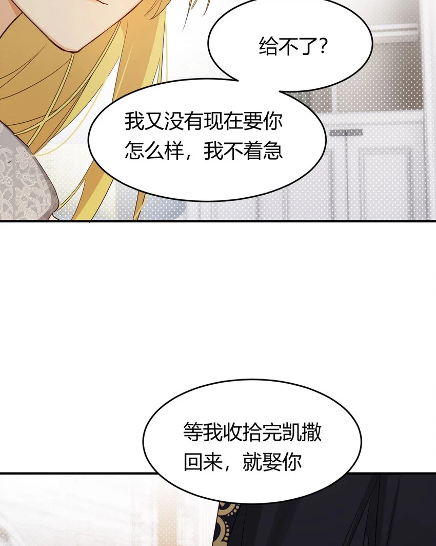 60 我会娶你61