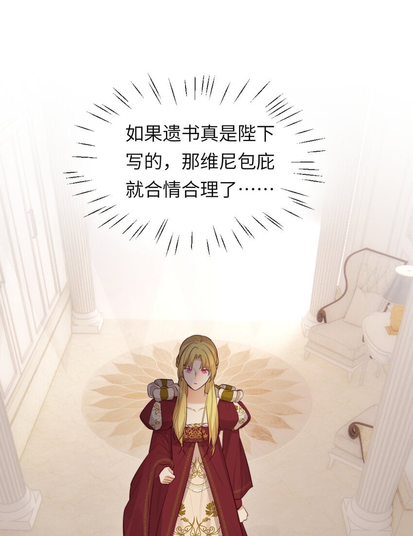 85 会长遗书作假？！56