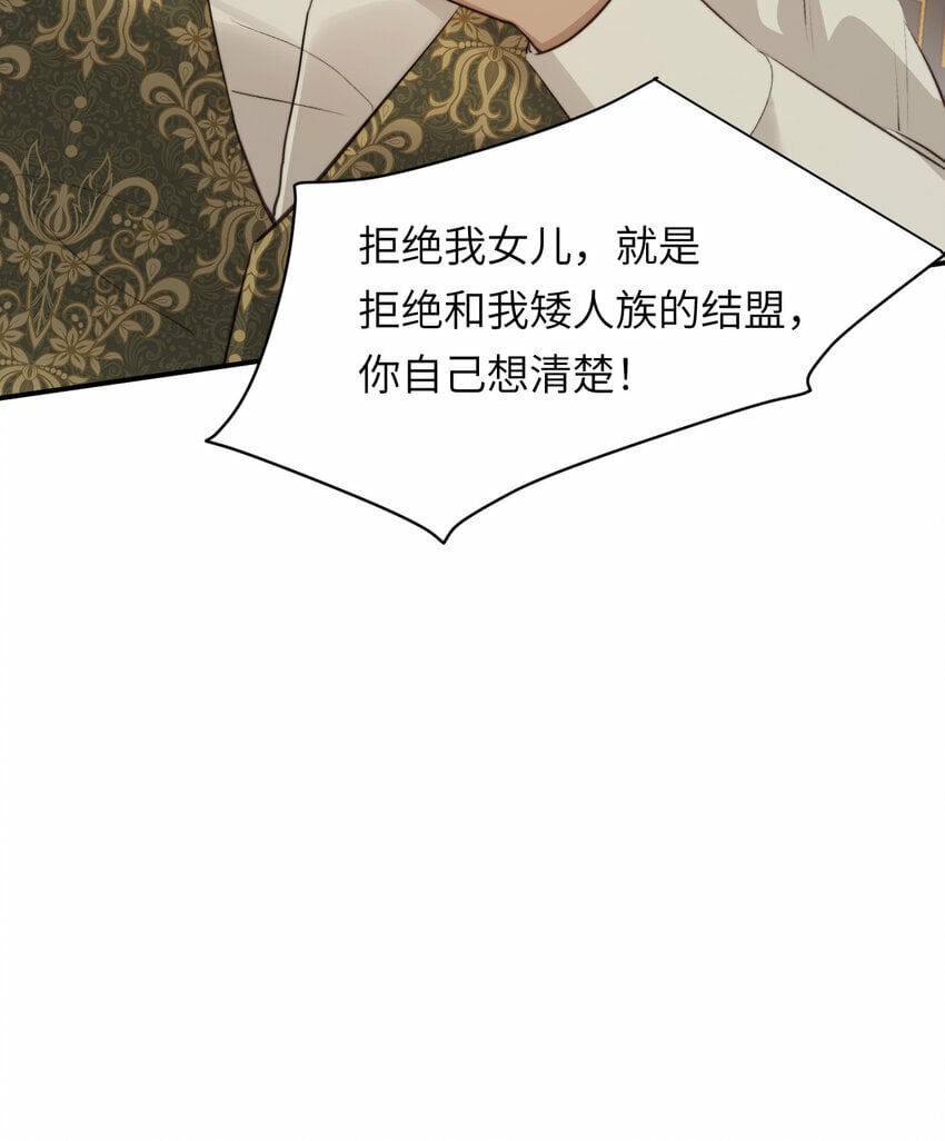 82 阿瑟斯之妻71