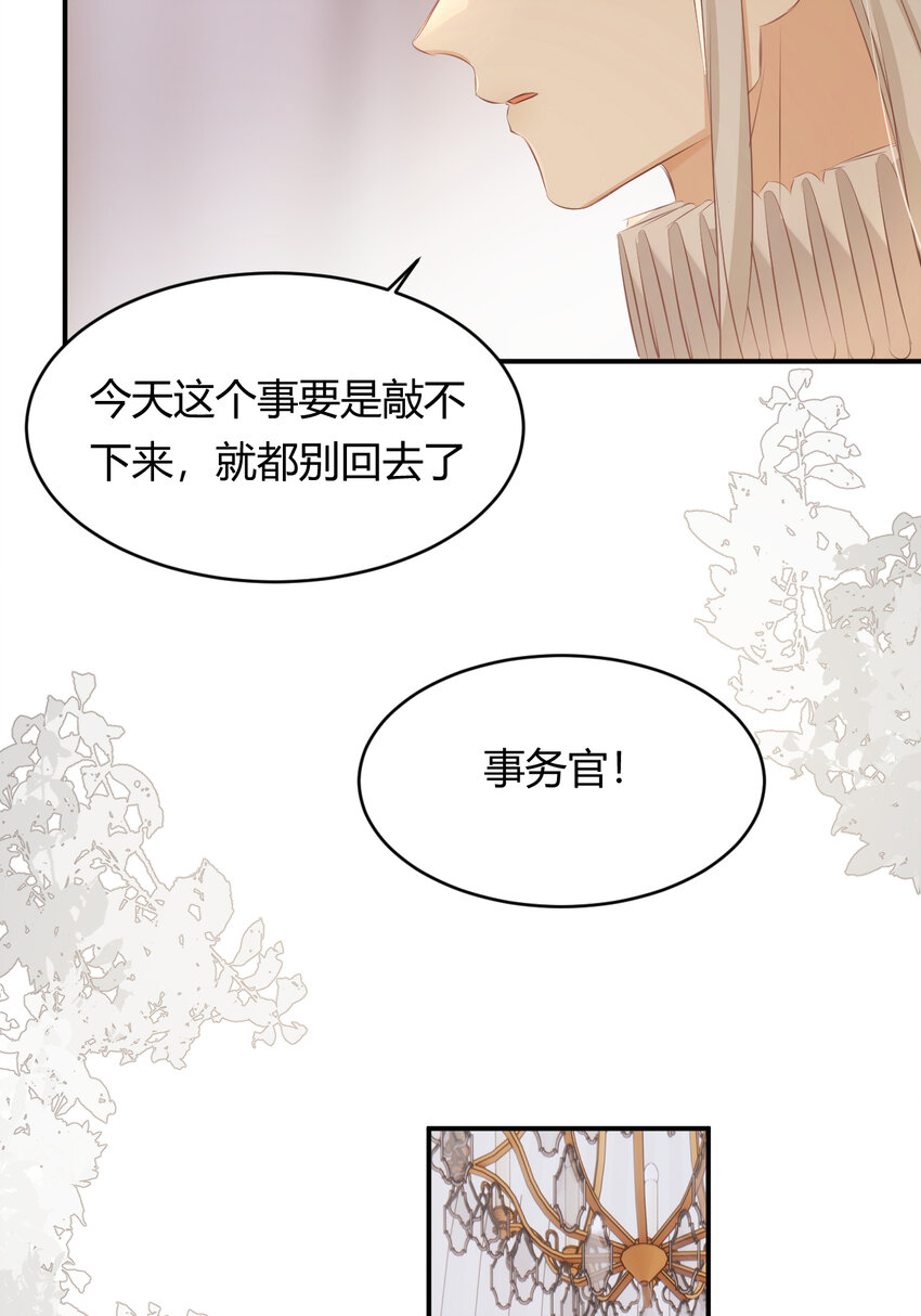 25 谁出的主意谁想办法？！45