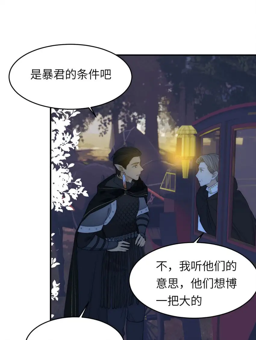106 是谁掀翻了牌桌？！13