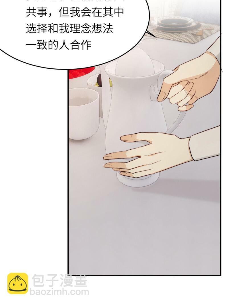 81 美味同居23