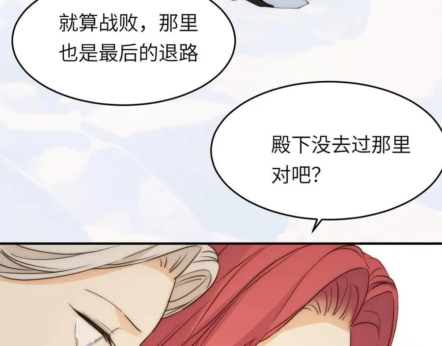 119 寻找龙脊剑99