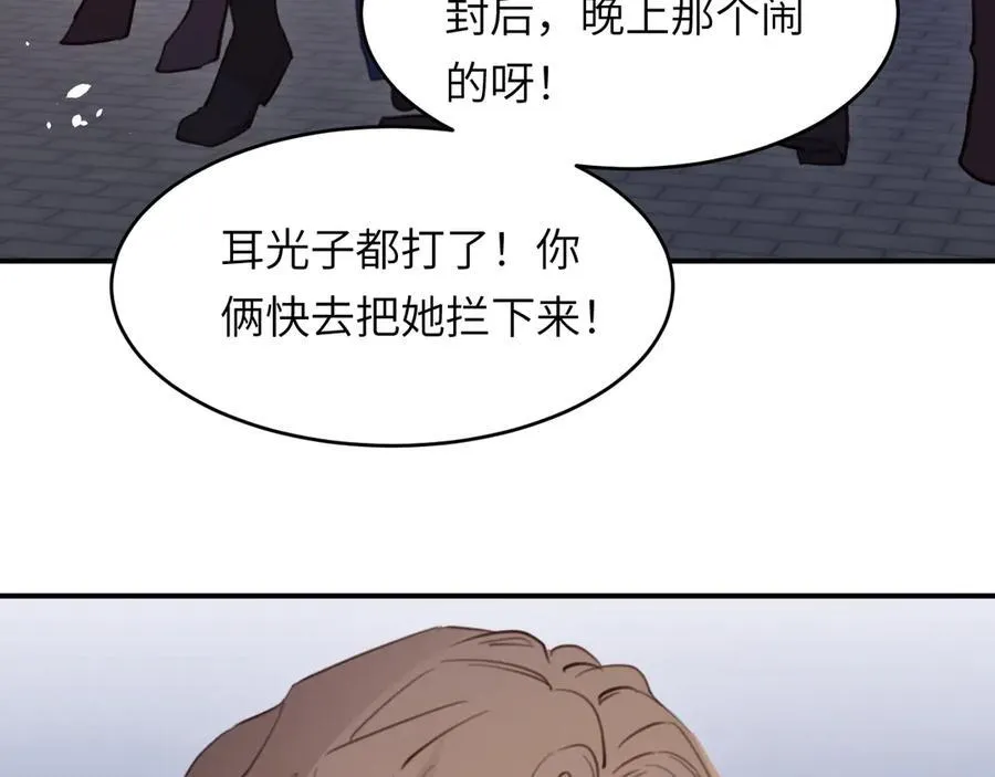 117 是封后还是献祭？18